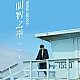 明智之举